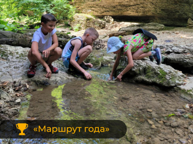 Active Family Tour in Adygea
